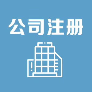 金鳳區(qū)財(cái)務(wù)代理服務(wù)與計(jì)算機(jī)技術(shù)開(kāi)發(fā) 智能化解決方案助力企業(yè)高效運(yùn)營(yíng)